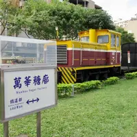糖廍文化園区の写真・動画_image_1057430