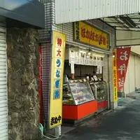 手作り弁当・惣菜 きぬや本店の写真・動画_image_1068349