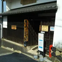 奈良町からくりおもちゃ館の写真・動画_image_1113372