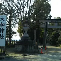 大和神社の写真・動画_image_1113402