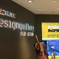 HKTDC Design Gallery 香港.設計廊の写真・動画_image_1119072