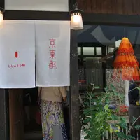 京東都 本店の写真・動画_image_113580