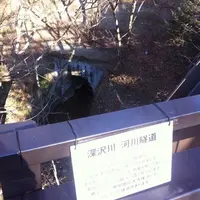 深沢川　河川隧道の写真・動画_image_113596