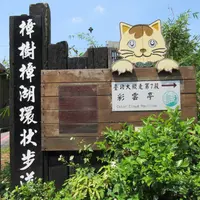 樟树步道, Wenshan Districtの写真・動画_image_1136800