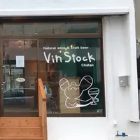 Vin Stock Chatan（ヴァンストック 北谷）の写真・動画_image_1140589