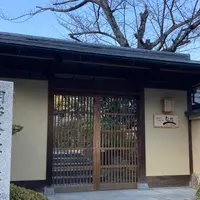 京都・嵐山 ご清遊の宿 らんざんの写真・動画_image_1154147