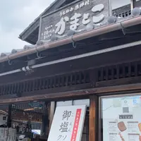 小豆島の台所 かまとこの写真・動画_image_1172430