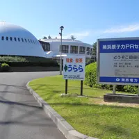 美浜原子力PRセンターの写真・動画_image_118702
