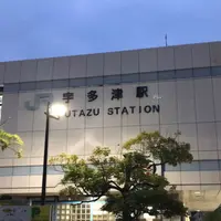 宇多津駅の写真・動画_image_1189379