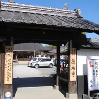 徳城寺の写真・動画_image_121906