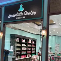 Honolulu Cookie Company - The Plaza Shopping Centerの写真・動画_image_1238971