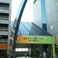 町田ターミナルプラザの写真・動画_image_1239985