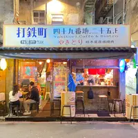 打鉄町49番地 Party Team Bistroの写真・動画_image_1243692