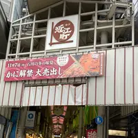 近江町市場の写真・動画_image_1248487