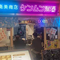 奄美商店ケンムン酒場の写真・動画_image_1258792
