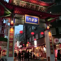 南京町の写真・動画_image_127242