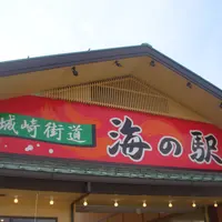 城崎街道 海の駅の写真・動画_image_1280305