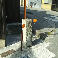 室津道道標の写真・動画_image_1306584