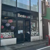 Bento&coの写真・動画_image_1328197