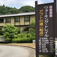 アプトの道の写真・動画_image_1376751