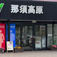 那須高原サービスエリア 上りの写真・動画_image_1378525
