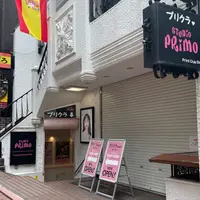 スタジオプリモ 渋谷スペイン坂店の写真・動画_image_1379920