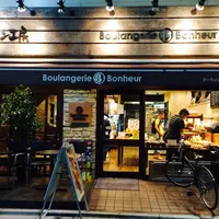 ブーランジェリー ボヌール (Boulangerie Bonheur) 三軒茶屋店の写真・動画_image_139962