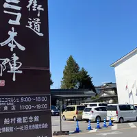 道の駅 日光の写真・動画_image_1429779