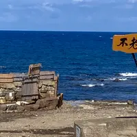 不老不死温泉海辺の露天風呂の写真・動画_image_1434907