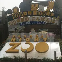 天王寺動物園の写真・動画_image_143702
