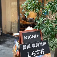 KICHI+（キチ プラス）の写真・動画_image_1452061