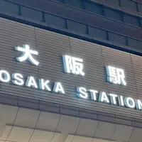 大阪駅の写真・動画_image_1454885