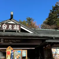 竜頭之茶屋の写真・動画_image_1476979