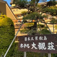 ホテル松島 大観荘の写真・動画_image_1497358