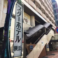 スターホテル横浜の写真・動画_image_151989