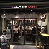 Craft Beer Market 三越前店の写真・動画_image_153257