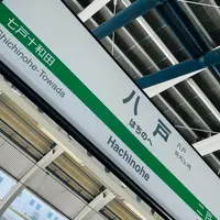 八戸駅の写真・動画_image_1536698