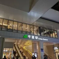 千葉駅の写真・動画_image_1537405