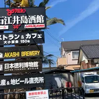 ながさわ明石江井島酒館の写真・動画_image_1554616