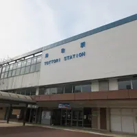 鳥取駅の写真・動画_image_1577520