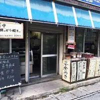 節子鮮魚店の写真・動画_image_157855