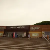 那須高原SA (下り)の写真・動画_image_1602253