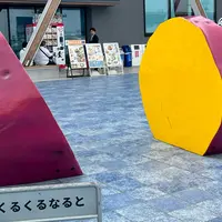 道の駅 くるくるなるとの写真・動画_image_1606585