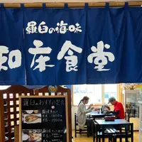 知床食堂の写真・動画_image_1613933