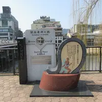 駅伝発祥の地の写真・動画_image_1614476