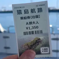 三笠桟橋の写真・動画_image_1617992
