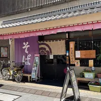 そば処 いってつの写真・動画_image_1623356