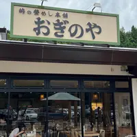 横川サービスエリア（下り）の写真・動画_image_1631313