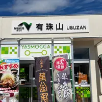 有珠山 SA (下り)の写真・動画_image_1675047