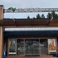 赤城高原SA (上り)の写真・動画_image_1678643